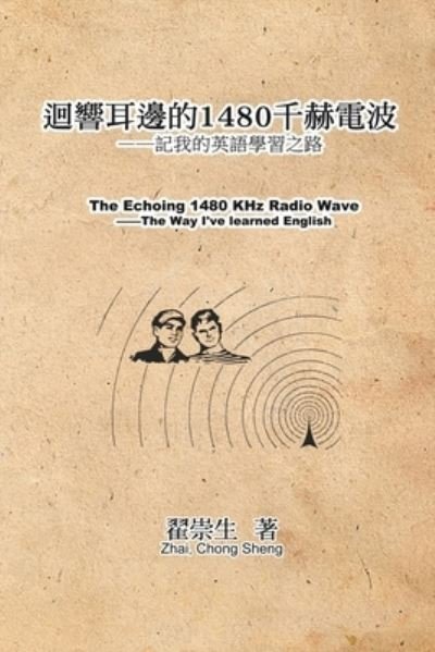 Cover for Zhai Chong Sheng · Echoing 1480 KHz Radio Wave (Buch) (2022)