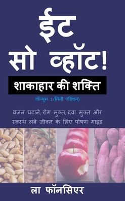 Cover for La Fonceur · Eat So What! Shakahar ki Shakti Volume 1 (Full Color Print) (Hardcover bog) (2024)
