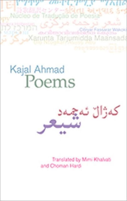 Poems: Kajal Ahmad - Kajal Ahmad - Books - Enitharmon Press - 9781904634720 - March 2, 2009