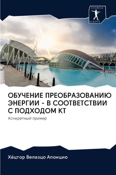 Cover for ?e?? ??????? ??????? · ???????? ?????????????? ??????? - ? ?????&amp;#104 (Pocketbok) (2020)