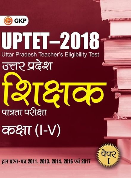 Cover for Gkp · UPTET 2018 - Paper I Class I-V - Guide (Paperback Bog) (2021)