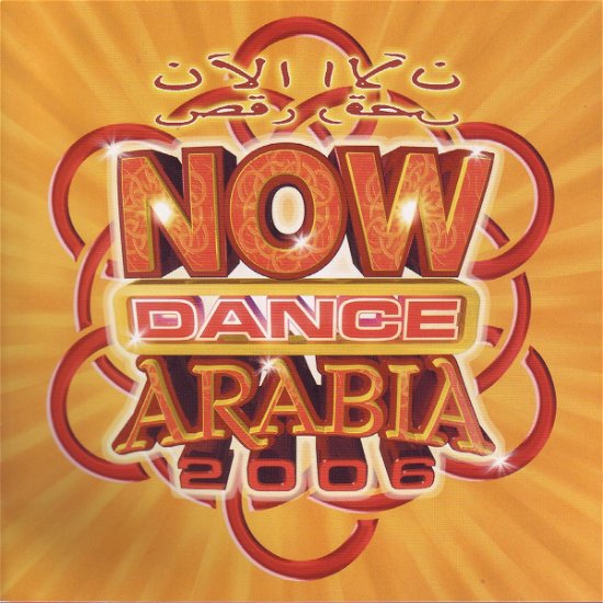 Cover for Now Dance Arabia 2006 (CD) (2005)