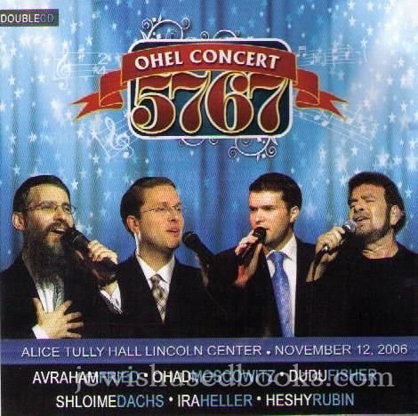 Cover for Ohel Concert 5767 / Various (CD) (2010)
