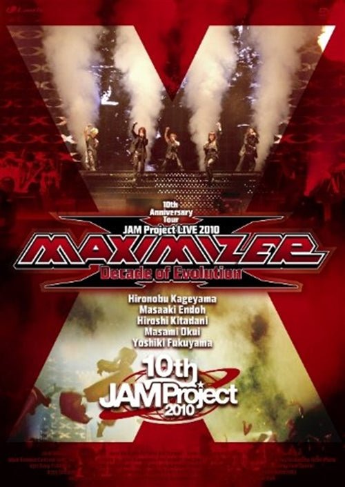 Cover for Jam Project · Live 2010 Maximizer-decade of Evolut- Live DVD (MDVD) [Japan Import edition] (2011)
