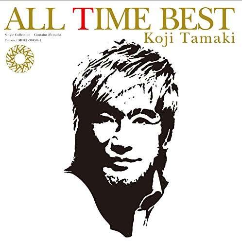 Cover for Koji Tamaki · All Time Best (CD) [Special edition] (2014)