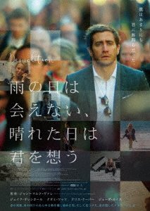 Cover for Jake Gyllenhaal · Demolition (MDVD) [Japan Import edition] (2017)