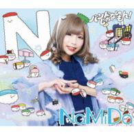 Cover for Band Ja Nai Mon · Namida / Mizuiro No Blue &lt;limited&gt; (CD) [Japan Import edition] (2015)