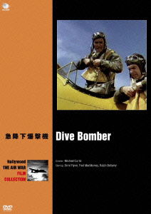 Cover for Errol Flynn · Dive Bomber (MDVD) [Japan Import edition] (2012)