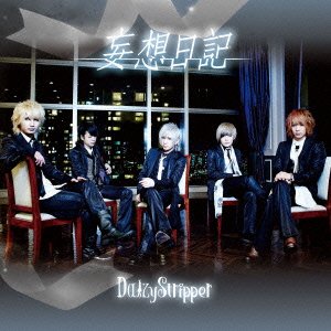 Cover for Daizystripper · Mousou Nikki (CD) [Japan Import edition] (2013)