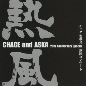 Cover for Chage &amp; Aska · Chage &amp; Aska Presents Neppu Ko (MDVD) [Japan Import edition] (2018)