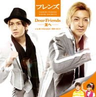 Cover for Friends · Friends-dear Friends -tomohe- -cd+dvd- (DVD/CD)