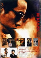 Untitled <limited> - Nagabuchi Tsuyoshi - Music - FOR LIFE MUSIC ENTERTAINMENT INC. - 4988018400721 - November 26, 2003