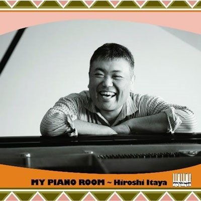 Cover for Hiroshi Itaya · My Piano Room (CD) [Japan Import edition] (2021)