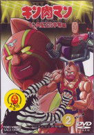 Cover for Yudetamago · Kinnikuman Kinniku Star Throne (MDVD) [Japan Import edition] (2004)