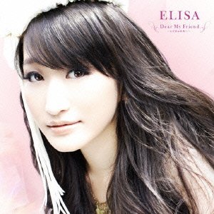 Cover for Elisa · Dear My Friend -mada Minu Mira (CD) [Japan Import edition] (2004)