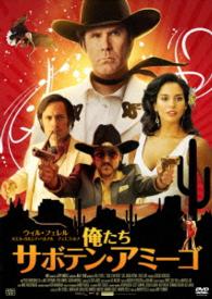 Cover for Will Ferrell · Casa De Mi Padre (MDVD) [Japan Import edition] (2015)