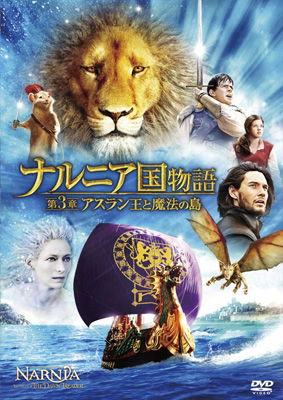 Cover for Georgie Henley · The Chronicles of Narnia: the Voyage of the Dawn Treader (MDVD) [Japan Import edition] (2012)