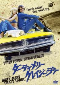 Cover for Peter Fonda · Dirty Mary. Crazy Larry (MDVD) [Japan Import edition] (2014)