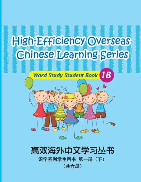 Cover for Peng Wang · High-efficiency Overseas Chinese Learning Series, Word Study Series, 1b (Paperback Book) (2012)