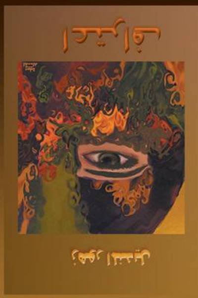 Cover for Zuhour Al Mandil · -cents-cents-cents-cents-cents-cents (Taschenbuch) (2014)