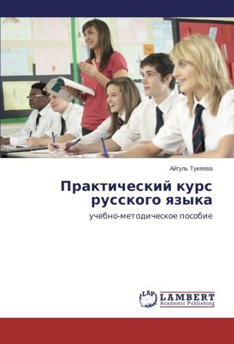 Cover for Aygul' Tukeeva · Prakticheskiy Kurs Russkogo Yazyka: Uchebno-metodicheskoe Posobie (Pocketbok) [Russian edition] (2014)