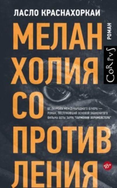 Cover for Laszlo Krasznahorkai · Melankholia soprotivlenia (Hardcover Book) (2020)