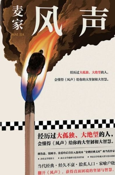 Cover for ?? · Feng Sheng (Hardcover Book) (2021)
