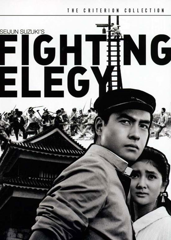 Cover for Criterion Collection · Fighting Elegy / DVD (DVD) (2005)