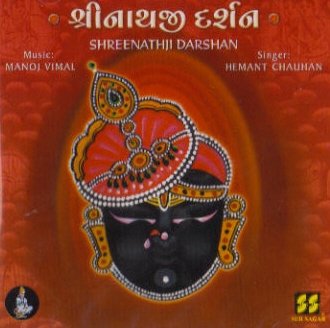 Cover for Shreenathji Darshan (CD) (2007)