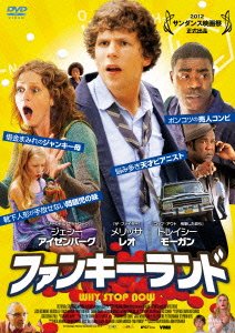 Cover for Jesse Eisenberg · Why Stop Now (MDVD) [Japan Import edition] (2016)