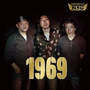 Cover for Msg · 1969 (CD) [Japan Import edition] (2001)