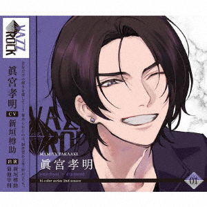 Cover for Mamiya Takaaki · [Vazzrock]Bi-Color Series 2nd  1[Mamiya Takaaki-Amethyst*dia (CD) [Japan Import edition] (2021)