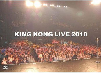 King Kong Live 2010 - King Kong - Musik - YOSHIMOTO MUSIC CO. - 4571366483722 - 20. juli 2011