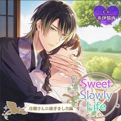 Cover for Drama Audiobooks · Sweet Slowly Life Juushoku San Ni Totsugi Mashita Hen (CD) [Japan Import edition] (2022)