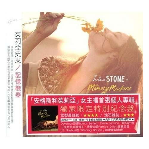 Cover for Julia Stone · Memory Machine (CD) (2012)