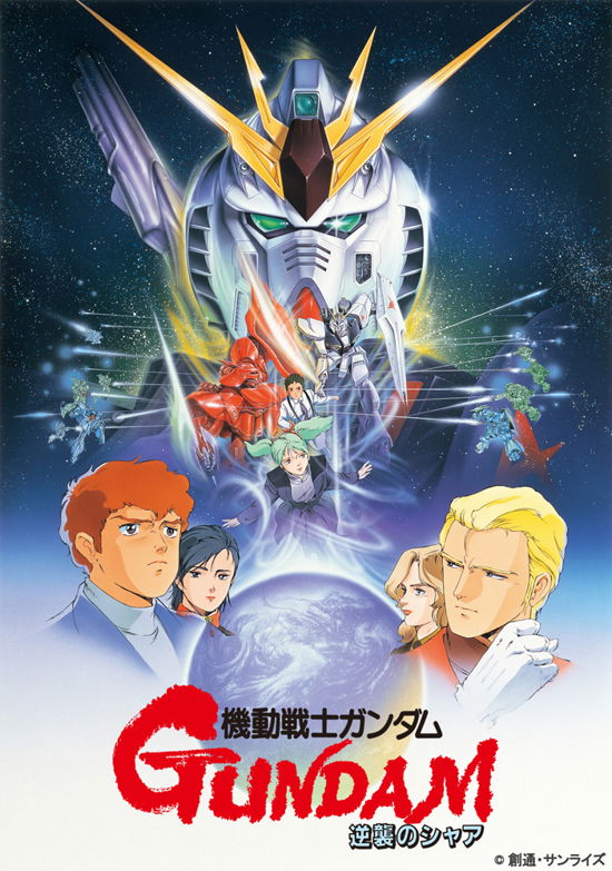 Cover for Tomino Yoshiyuki · Mobile Suit Gundam Char's Counterattack (MBD) [Japan Import edition] (2019)