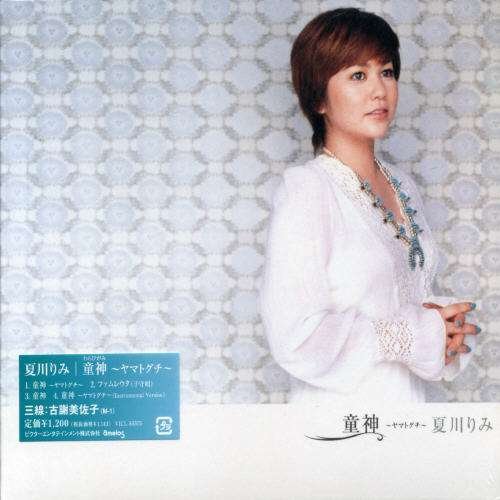 Cover for Rimi Natsukawa · Warabekami -yamatoguchi- (CD) [Japan Import edition] (2003)