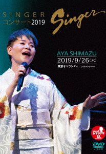 Cover for Shimazu Aya · Singer Concert 2019 (MDVD) [Japan Import edition] (2020)