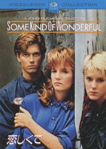Cover for Eric Stoltz · Some Kind of Wonderful (MDVD) [Japan Import edition] (2008)