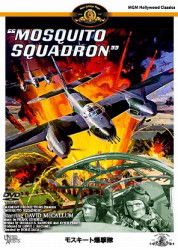 Cover for David Mccallum · Mosquito Squadron (MDVD) [Japan Import edition] (2012)