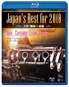 Cover for (Teaching Materials) · Japan's Best for 2018 Daigaku / Shokuba.ippan Hen (MBD) [Japan Import edition] (2018)
