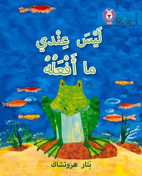 Cover for Petr Horacek · I Have Nothing to Do: Level 7 - Collins Big Cat Arabic Reading Programme (Paperback Book) (2015)