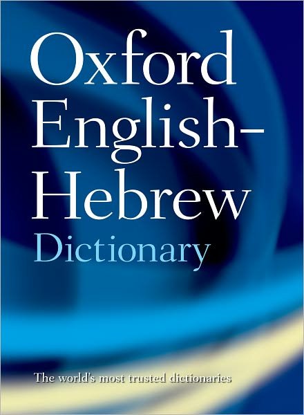 Cover for N Doniach · The Oxford English-Hebrew Dictionary (Paperback Book) (1998)