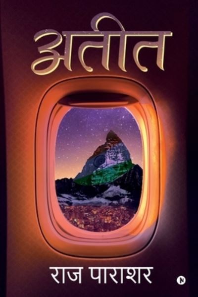 Cover for Raj Parashar · Ateet (Paperback Book) (2020)