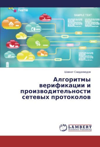 Cover for Shavkat Saidakhmedov · Algoritmy Verifikatsii I Proizvoditel'nosti Setevykh Protokolov (Paperback Book) [Russian edition] (2014)