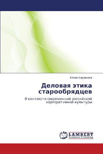 Cover for Yuliya Baranova · Delovaya Etika Staroobryadtsev: V Kontekste Sovremennoy Rossiyskoy Korporativnoy Kul'tury (Paperback Book) [Russian edition] (2012)