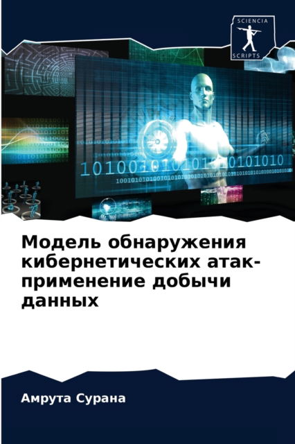 Cover for ?????? ?????? · ?????? ??????????? ??????????????? ????- (Pocketbok) (2021)