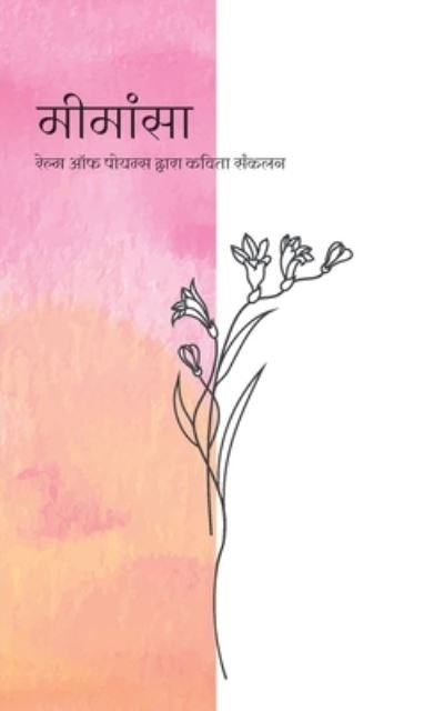 Cover for Biraj Valia · ??????? (Paperback Book) (2020)