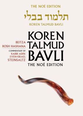 Cover for Adin Steinsaltz · Koren Talmud Bavli, Vol.11: Beitza, Rosh Hashana, Hebrew / English,standard (Color) (Hebrew Edition) (Inbunden Bok) [Hebrew, Noé edition] (2014)