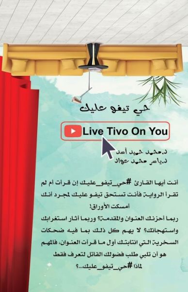 ????? ?? ???? ???? - ???? ???? ??????? - Books - Independently Published - 9798673611722 - August 13, 2020
